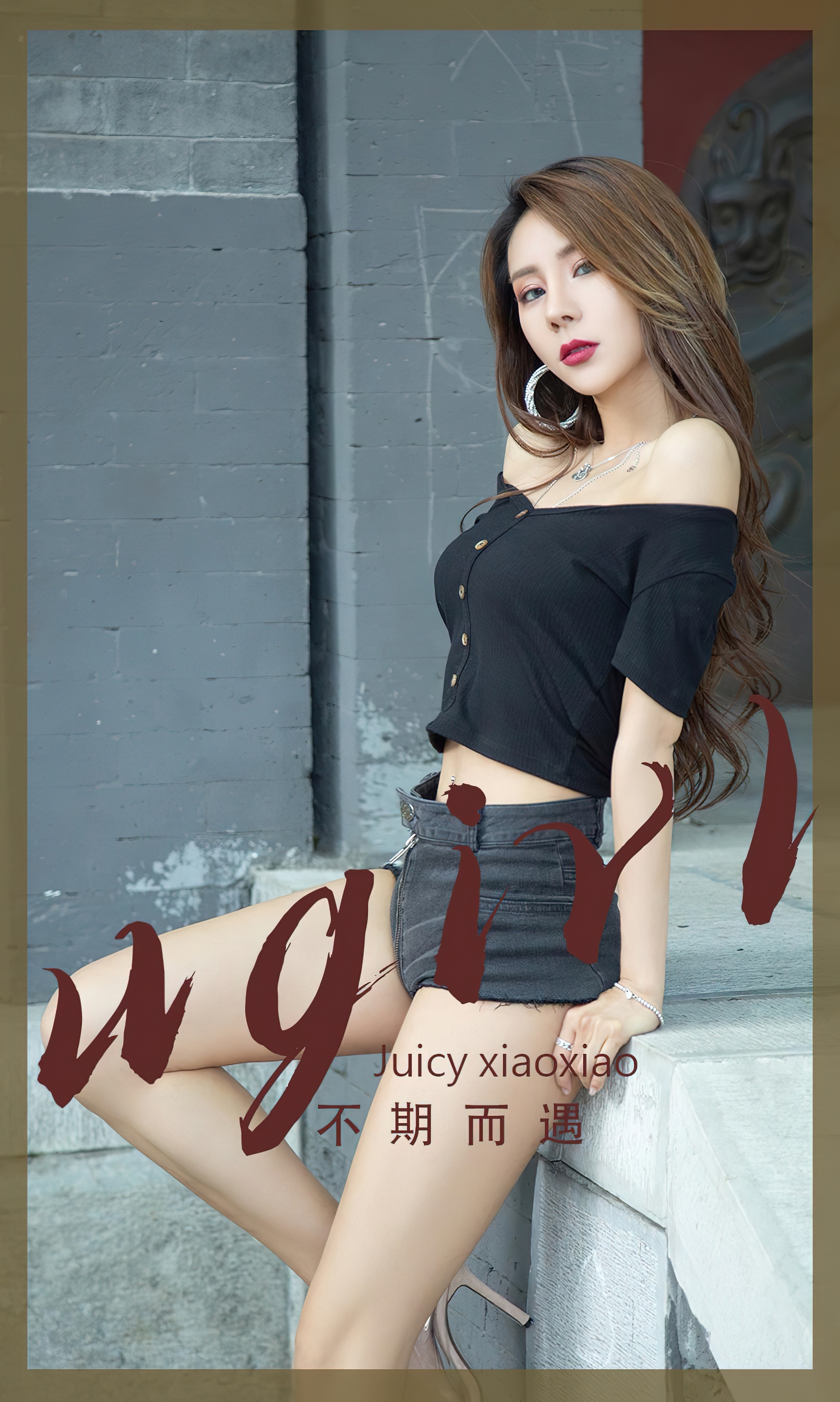 [Ugirls尤果网] 爱尤物专辑 2022.08.19 No.2392 不期而遇 Juicy xiaoxiao[35P]